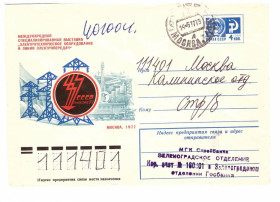 СРСР СССР ^/--/^ Флот . СССР 1977 г  -   ХМК    -  2 /--/ а скана -  ЭЛЕКТРО-77 ^_^^^ СРСР 1977 р - ХМК - 2 /--/ а скана - Електро-77 - фото фото фото