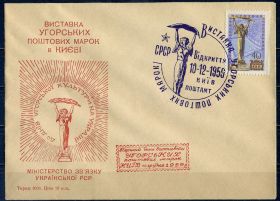 Україна Украина ^/--/^ Конверт спецгашение. Открытие выставки. Киев 1959 г. ^_^^^ Конверт спецпогашення. Відкриття виставки. Київ 1959 р. - фото фото фото