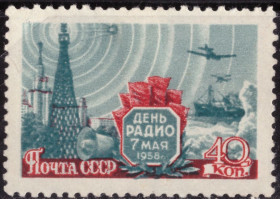 Освоєння космосу Освоение космоса ^/--/^ СССР. День радио  (серия)* 1958 г. ^_^^^ СРСР. День радіо (серія) * 1958 - фото фото фото