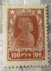 РРФСР - РСФСР - ^/--/^ РРФСР  1922 р. *     (SP) ^_^^^ РСФСР 1922 г.* (SP) - фото фото фото