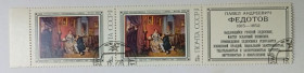 СРСР - СССР - ^/--/^ СССР 1976 Федотов, 4 /--/ к., сцепка с купоном, гашеные ^_^^^ СРСР 1976 Федотов, 4 /--/ к., зчіпка з купоном, гашені - фото фото фото