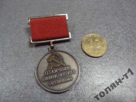 Відзнаки Знаки отличий ^/--/^ знак отличник соц соревнования радиопромышленности ссср №10210 ^_^^^ знак відмінник соц змагання радіопромисловості СРСР No /--/ 10210 - фото фото фото