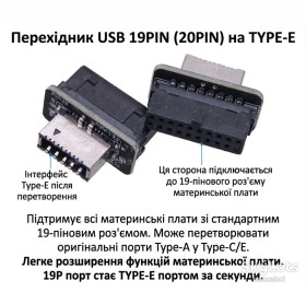 Шлейфи, перехідники Шлейфы, переходники ^/--/^ Перехідник USB 19-pin    (Male) - Type-E    (Female) для корпуса/материнської плати ^_^^^ Переходник USB 19-pin (Male) - Type-E (Female) для корпуса/материнской платы - фото фото фото