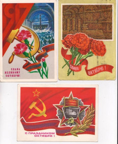 СРСР СССР ^/--/^ СЛАВА ОКТЯБРЮ  ДМПК 1976, 1978, 1979 - 1980, 1981- 1982 г.  САВИН  п/п  5 шт.  ^_^^^ СЛАВА Жовтню ДМПК 1976, 1978, 1979 - 1980, 1981 - 1982 р. САВІН п/п 5 шт. - фото фото фото