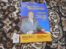Журнали Журналы ^/--/^ Журнал   &amp;quot; Українські залізниці  &amp;quot;  № 7 - 8     2015 р. ^_^^^ Журнал &amp;quot; Украинские железные дороги &amp;quot; No 7 - 8 2015 г. - фото фото фото