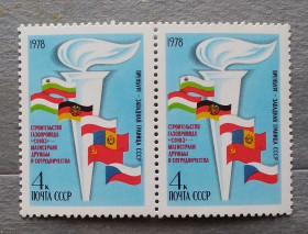 СРСР - СССР - ^/--/^ СССР 1978 г - Строительство газопровода «Союз» ^_^^^ СРСР 1978 р. - Будівництво газопроводу «Союз» - фото фото фото