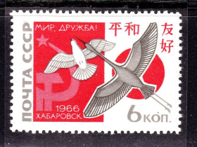 СРСР - СССР - ^/--/^ ZM  СССР 1966 г MNH - Япония ^_^^^ ZM СРСР 1966 р MNH - Японія - фото фото фото