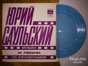 Платівки Пластинки ^/--/^ Юрий Саульский-Музыка и песни из кинофильмов  (1)-NM, флексі-Мелодія ^_^^^ Юрий Саульский-Музыка и песни из кинофильмов-NM, флекси-Мелодия - фото фото фото