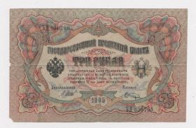 Микола II - Николай II - ^/--/^ 3 руб. = 1905 р. = ШИПОВ - ШАГИН = серія ЪД = РОСІЯ + ^_^^^ 3 руб. = 1905 г. = ШИПОВ - ШАГИН = серия ЪД = Россия + - фото фото фото