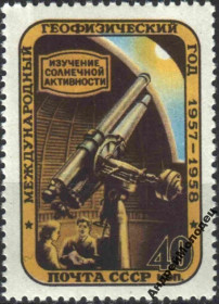 Інше Другое ^/--/^ 1957. 40 коп. Изучение солнечной активности. MNH. ^_^^^ 1957. 40 коп. Вивчення сонячної активності. MNH. - фото фото фото