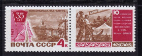 СРСР - СССР - ^/--/^ СССР  1967  г   MNH - Комсомольск-на-Амуре ^_^^^ СРСР 1967 MNH - Комсомольськ-на-Амурі - фото фото фото
