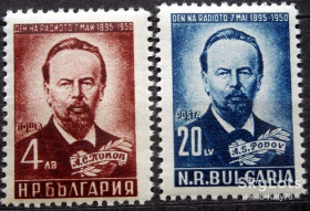 Балканський півострів Балканский полуостров ^/--/^ Болгария 1951 радио Попов Mi 774-775 MNH ^_^^^ Болгарія 1951 радіо Попов Mi 774-775 MNH - фото фото фото
