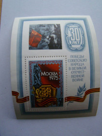 СРСР - СССР - ^/--/^ СССР, Михель  (2009), Блок 100. Международная филателистическая выставка &amp;quot;Соцфилекс-75&amp;quot;. ^_^^^ СРСР, Міхель (2009), Блок 100. Міжнародна філателістична виставка &amp;quot;Соцфілекс-75 &amp;quot; - фото фото фото