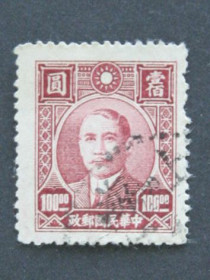 Китай Китай ^/--/^ Почтовая марка, Китай, 100 долларов ^_^^^ Поштова марка, Китай, 100 доларів - фото фото фото