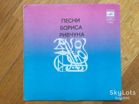 Платівки Пластинки ^/--/^ Песни Бориса Ривчуна-Осень поздняя  (1)-NM, 7&amp;quot;-Мелодія ^_^^^ Песны Бориса Ривчуна-Осень поздняя (1)-NM, 7&amp;quot;-Мелодия - фото фото фото
