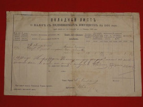 Видання - р. Издания - гг. ^/--/^ Окладной лист. 1891 /--/ г. ^_^^^ Окладний лист. 1891 /--/ р. - фото фото фото