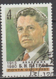 СРСР - СССР - ^/--/^ СССР 1983 личности ^_^^^ СРСР 1983 особистості - фото фото фото
