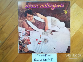 Платівки Пластинки ^/--/^ Конверт без платівки-Zoran Milivojevic  (глянсовий)-Югославія ^_^^^ Конверт без пластинки-Zoran Milivojevic (глянцевый)-Югославия - фото фото фото