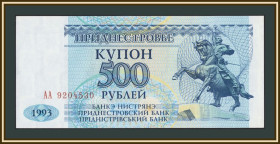 Інші країни Другие страны ^/--/^ Приднестровье 500 рублей 1993 P-22 UNC ^_^^^ Придністров'я 500 рублів 1993 P-22 UNC - фото фото фото