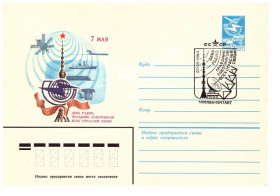 Тематичні колекції Тематические коллекции ^/--/^ Флот . СССР   ХМК   1983  г -  ДЕНЬ РАДИО , связь , авиация  , космос  -  2 /--/ а скана - СГ 1983 г Москва ^_^^^ СРСР ХМК 1983 р - ДЕНЬ РАДІО, зв'язок, авіація, космос - 2 /--/ а скана - СГ 1983 Москва - фото фото фото