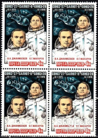 СРСР - СССР - ^/--/^ СССР 1979 космос Союз-27 СК 4904 MNH квартблок ^_^^^ СРСР 1979 космос Союз-27 СК 4904 MNH квартблок - фото фото фото