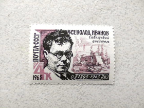 СРСР - СССР - ^/--/^ Поштова марка СРСР &amp;quot; 70 років від дня народження В.В.Іванова &amp;quot; 1965 рік ** ^_^^^ Почтовая марка &amp;quot; 70 лет со дня рождения В.В. Иванова &amp;quot; 1965 год ** - фото фото фото