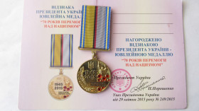 Інше Другое ^/--/^ 70 років перемоги над нацизмом з чистим документом. ^_^^^ 70 лет победы над нацизмом с чистым документом. - фото фото фото