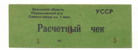 Місцеві випуски Местные выпуски ^/--/^ Совхоз-завод 1 Мая Крым Первомайское 3 чека хозрасчет ^_^^^ Радгосп-завод 1 Травня Крим Первомайське 3 чеки госпрозрахунок - фото фото фото