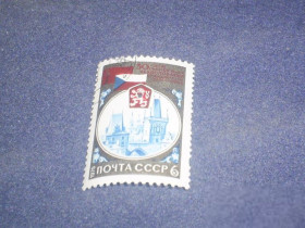 СРСР - СССР - ^/--/^ СССР-1975 г.-Освобождение Чехословакии ^_^^^ СРСР-1975 р.-Звільнення Чехословаччини - фото фото фото