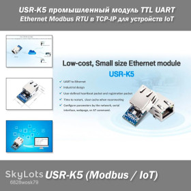 Модулі камер Модули камер ^/--/^ USR-K /--/ 5 промышленный модуль TTL UART Ethernet Modbus RTU в Modbus TCP-IP компактный преобразователь интерфейсов для устройств IoT ^_^^^ USR-K /--/ 5 промисловий модуль TTL UART Ethernet Modbus RTU в Modbus TCP-IP компактний перетворювач інтерфейсів для пристроїв IoT - фото фото фото
