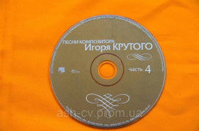 Музичні диски Музыкальные диски ^/--/^ Музичний диск CD. Пісні композитора ІГОРЯ КРУТОГО ^_^^^ Музыкальный диск CD. Песни композитора ИГОРЯ КРУТОГО - фото фото фото