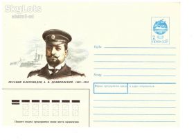 Тематичні колекції Тематические коллекции ^/--/^ Флот. СССР 1991 г -  ХМК -  2 скана - Домбровский ^_^^^ Флот. СРСР 1991 р - ХМК - 2 скана - Домбровський - фото фото фото