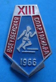 Спортивні Спортивные ^/--/^ 13 Всеузбекская спартакиада 1966 ^_^^^ Всеузбецька спартакіада 1966 - фото фото фото