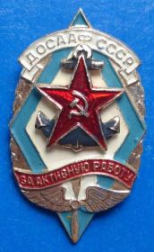 Пам'ятні і ювілейні Памятные и юбилейные ^/--/^ за активную работу ДОСААФ ^_^^^ за активну роботу ДОСААФ - фото фото фото