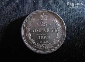 - (Олександр II) - (Александр II) ^/--/^ 25 копеек 1859 год СПБ ФБ Георгий Копейщик   (Победоносец) в плаще Серебро Редкость!!! Состояние! ^_^^^ 25 копійок 1859 СПБ ФБ срібло Колекційний стан !!! - фото фото фото