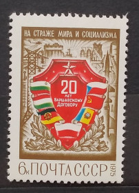 Історія та особистості История и личности ^/--/^ СССР 1975 г - 20 лет Варшавскому Договору ^_^^^ СРСР 1975 - 20 років Варшавському Договору - фото фото фото