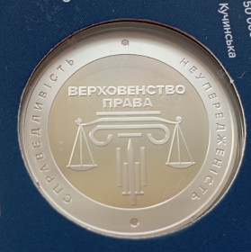 Пам'ятні і ювілейні Памятные и юбилейные ^/--/^ Україна  5 грн. 2025 р.  Адміністративне судочинство України ^_^^^ Украина 5 грн. 2025 г. Административное судопроизводство Украины - фото фото фото