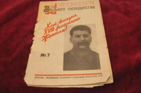 Періодичні видання Периодические издания ^/--/^ ЖУРНАЛ ЗА МЕХАНИЗАЦИЮ СЕДЬСКОГО ХОЗЯЙСТВА 1935 /--/ Г. ^_^^^ Журнал за механікацію Сідського господарства 1935 р. - фото фото фото