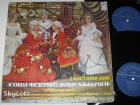 Платівки Пластинки ^/--/^ Альбом  (2 пластинки) Дмитрий Бортнянский - Сокол Федериго Дельи Альбериги * Bortnyansky - The Falcon ^_^^^ Альбом (2 платівки) Дмитро Бортнянський - Сокол Федеріго Дельї Альберіги * Bortnyansky - The Falcon - фото фото фото