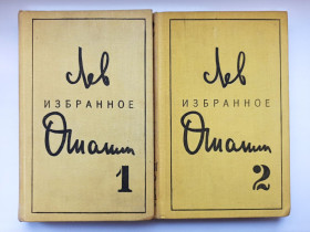 Видання - р. Издания - гг. ^/--/^ Избранное - Лев Ошанин - ^_^^^ Обране - Лев Ошанін - - фото фото фото