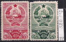 СРСР - СССР - ^/--/^ СССР**,*, 1941 /--/ г. , распродажа коллекции, 1-я годовщина Карело-Финской ССР ^_^^^ СРСР**,*, 1941 /--/ р., розпродаж колекції, 1-а річниця Карело-Фінської РСР - фото фото фото