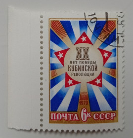 СРСР - СССР - ^/--/^ СССР 1979 XX лет Победы Кубинской революции, гашеная ^_^^^ СРСР 1979 XX років Перемоги Кубинської революції, гашена - фото фото фото