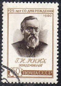 СРСР - СССР - ^/--/^ СРСР 1960 - 125 років від дня народження Г.М. Мінха  (Г) ^_^^^ СССР 1960 - 125 лет со дня рождения Г.М. Минха (Г) - фото фото фото