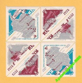 СРСР - СССР - ^/--/^ 1966 СССР Полюс КВАРТБЛОК Антарктика ФЛОТ Море MNH ^_^^^ 1966 — СРСР Полюс КВАРТБЛОК Антарктика ФЛОТ Море MNH - фото фото фото