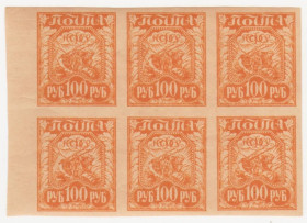 РРФСР - РСФСР - ^/--/^ РСФСР  1921  г. № 153 ** сцепка ^_^^^ РРФСР 1921 р. No 153 ** зчіпка - фото фото фото