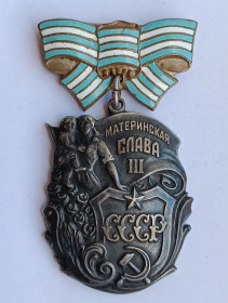 СРСР СССР ^/--/^ Орден Материнская Слава 3 ст.Без клейма &amp;quot;Мондвор&amp;quot; ^_^^^ Орден Материнська Слава 3 ст. Без клейма &amp;quot; Мондвор &amp;quot; - фото фото фото