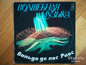 Платівки Пластинки ^/--/^ Вальдо де лос Риос-Волшебная музыка  (6)-NM, Мелодія ^_^^^ Вальдо де лос Риос-Волшебная музыка (6)-NM, Мелодия - фото фото фото