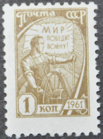 Інше Другое ^/--/^ СССР Стандарт 1 копейка 1961 ^_^^^ СРСР Стандарт 1 копійка 1961 - фото фото фото