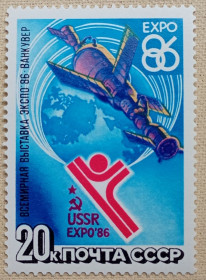 СРСР - СССР - ^/--/^ СССР 1986 г - Всемирная выставка &amp;apos;&amp;apos;ЭКСПО-86&amp;apos;&amp;apos;, негаш ^_^^^ СРСР 1986 р. - Всесвітня виставка &amp;apos; &amp;apos;ЕКСПО-86 &amp;apos;;; &amp; - фото фото фото
