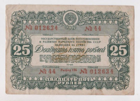 Акції, облігації, лотереї Акции, облигации, лотереи ^/--/^ ГОСУДАРСТВЕННЫЙ ЗАЕМ ВОССТАНОВЛЕНИЯ И РАЗВИТИЯ Н/Х СССР  Облигация 25 руб.  1946 г.  ^_^^^ ДЕРЖАВНА ЗАЇНА ПОВСТАННЯ І РОЗВИТКУ Н/Х СРСР Облігація 25 руб. 1946 - фото фото фото